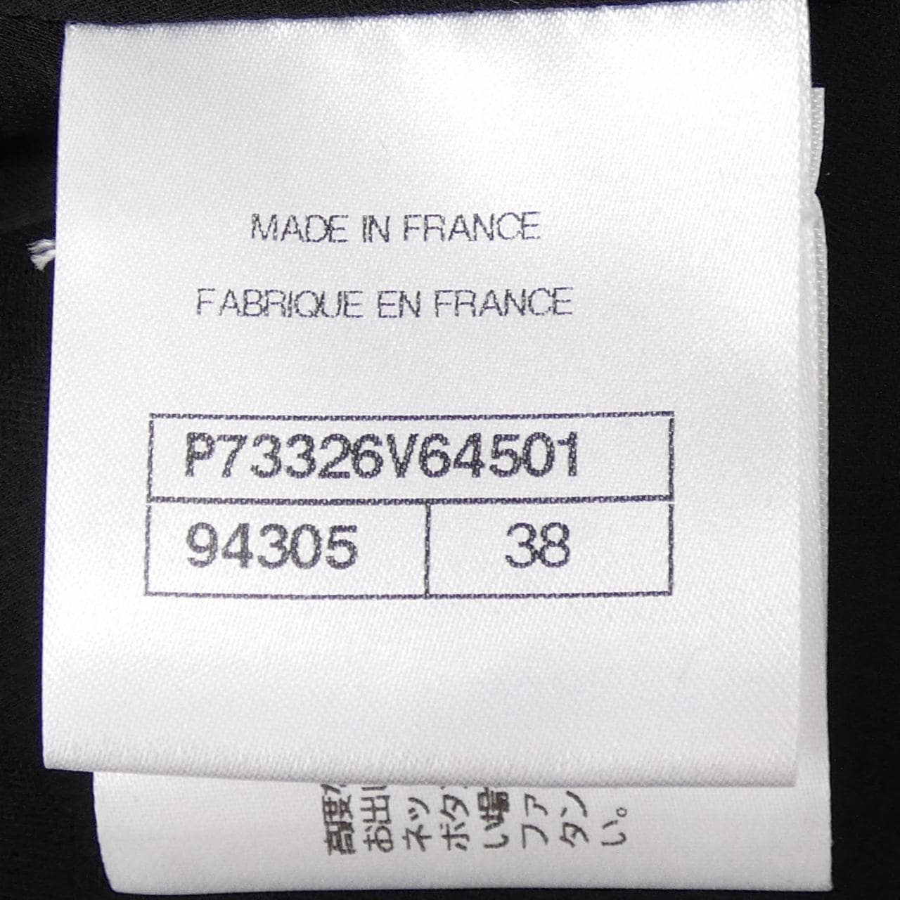 シャネル CHANEL P73326V64501 22B パンツ