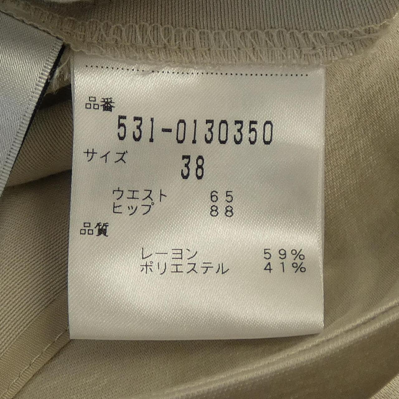 アドーア ADORE 531-0130350 パンツ