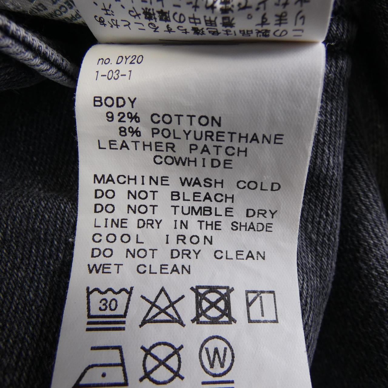 アールサーティーン R13 ジーンズ