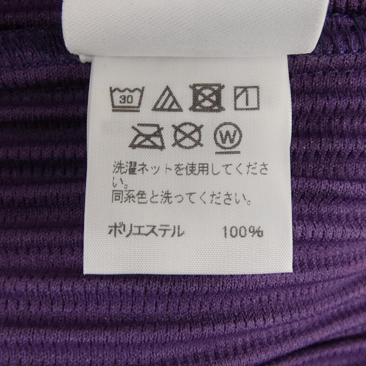 オムプリッセ HOMME PLISSE HP13JE110 ベスト
