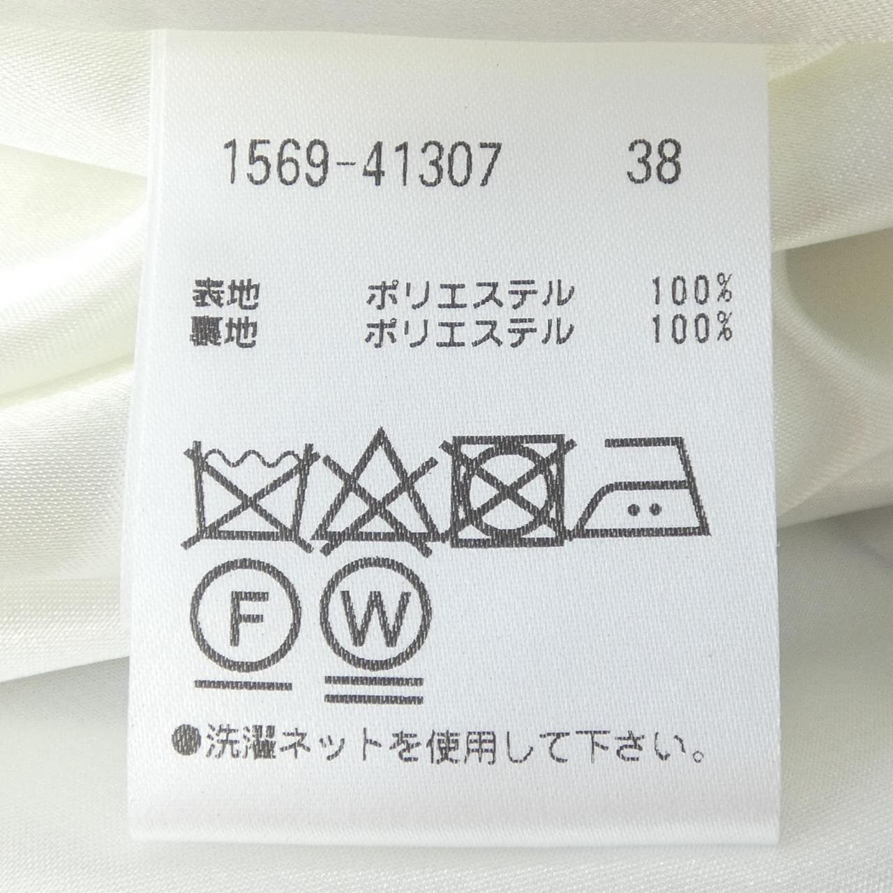 オースチンリード AUSTIN REED 1569-41307 スカート