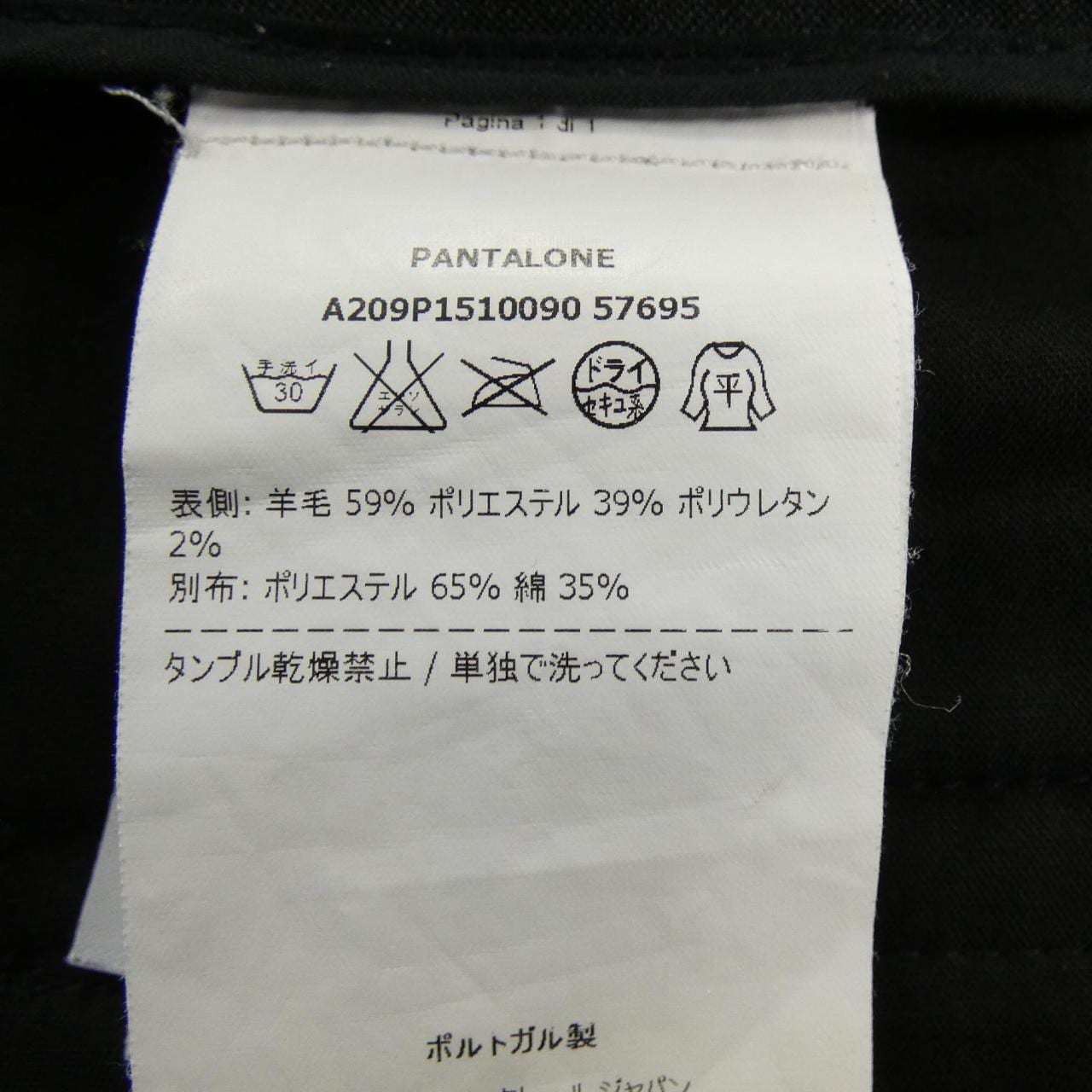 モンクレール MONCLER 209P1510090 パンツ