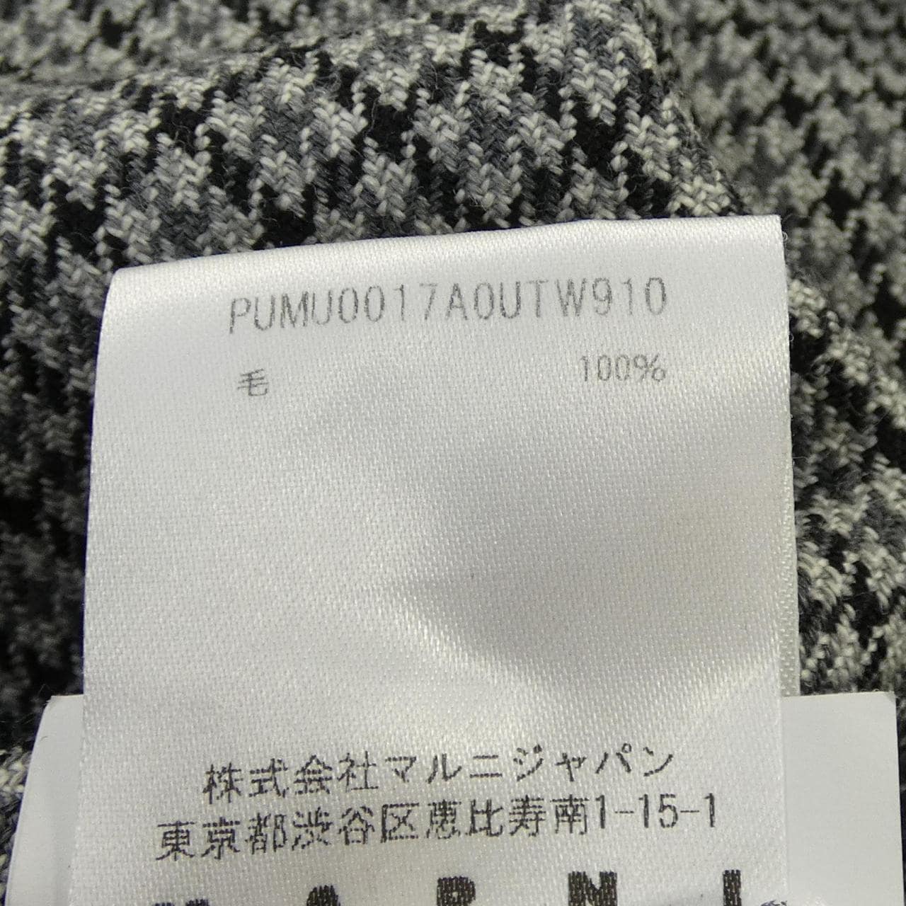 マルニ MARNI PUMU0017A0 パンツ