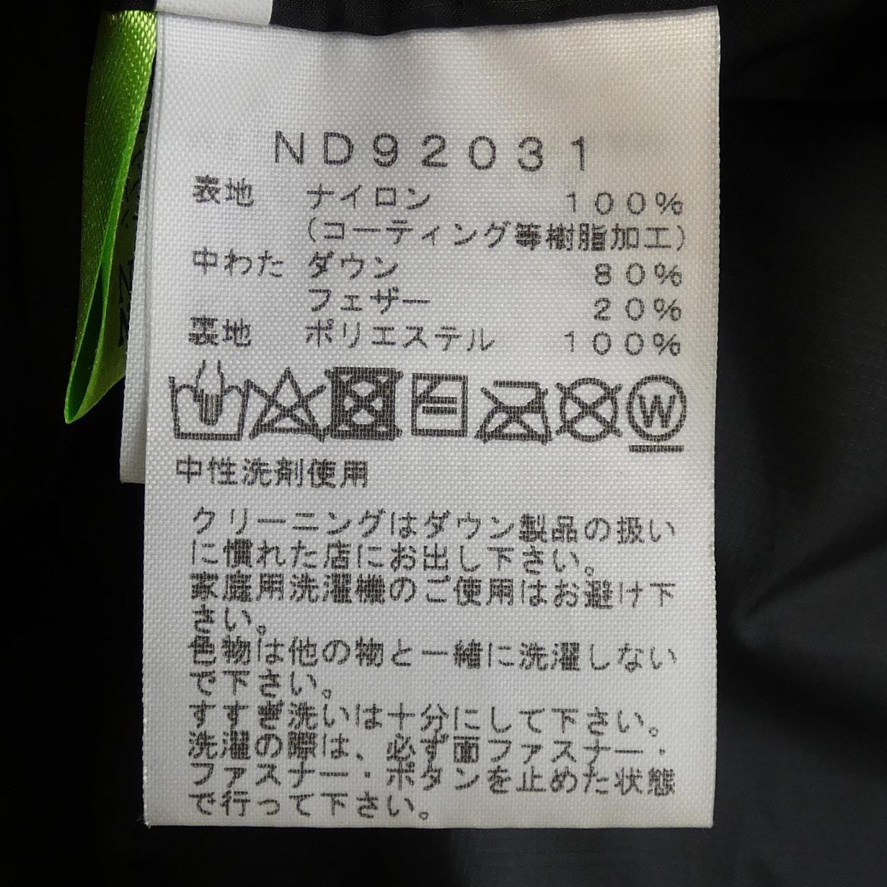 The North Face THE NORTH FACE down jacket