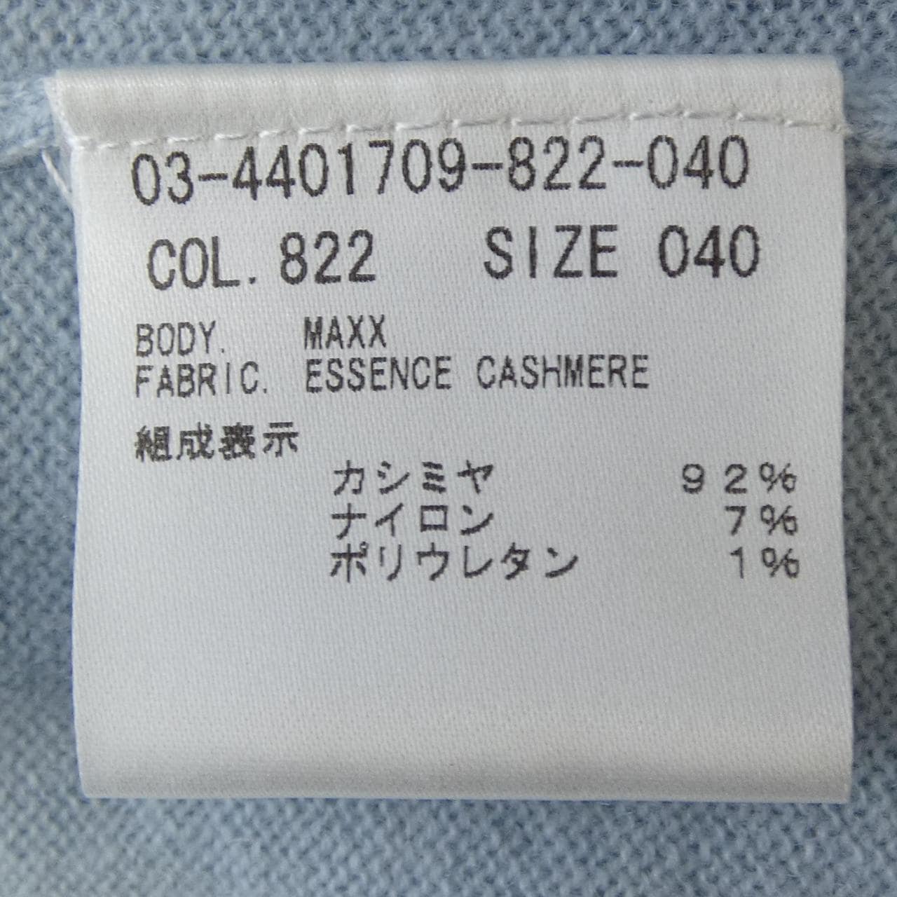 セオリーリュクス Theory luxe 03-4401709 ニット