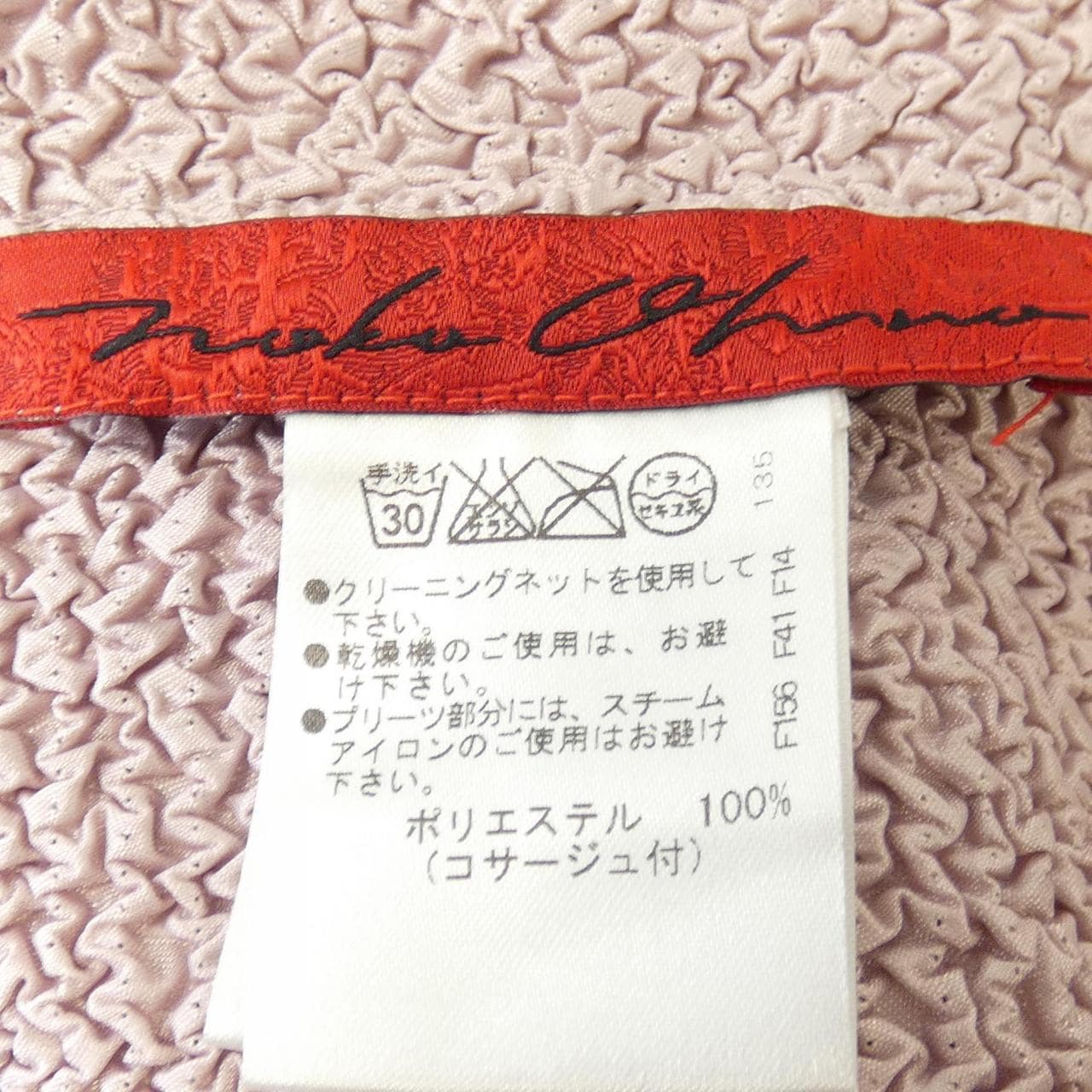 NOKO OHNO カーディガン