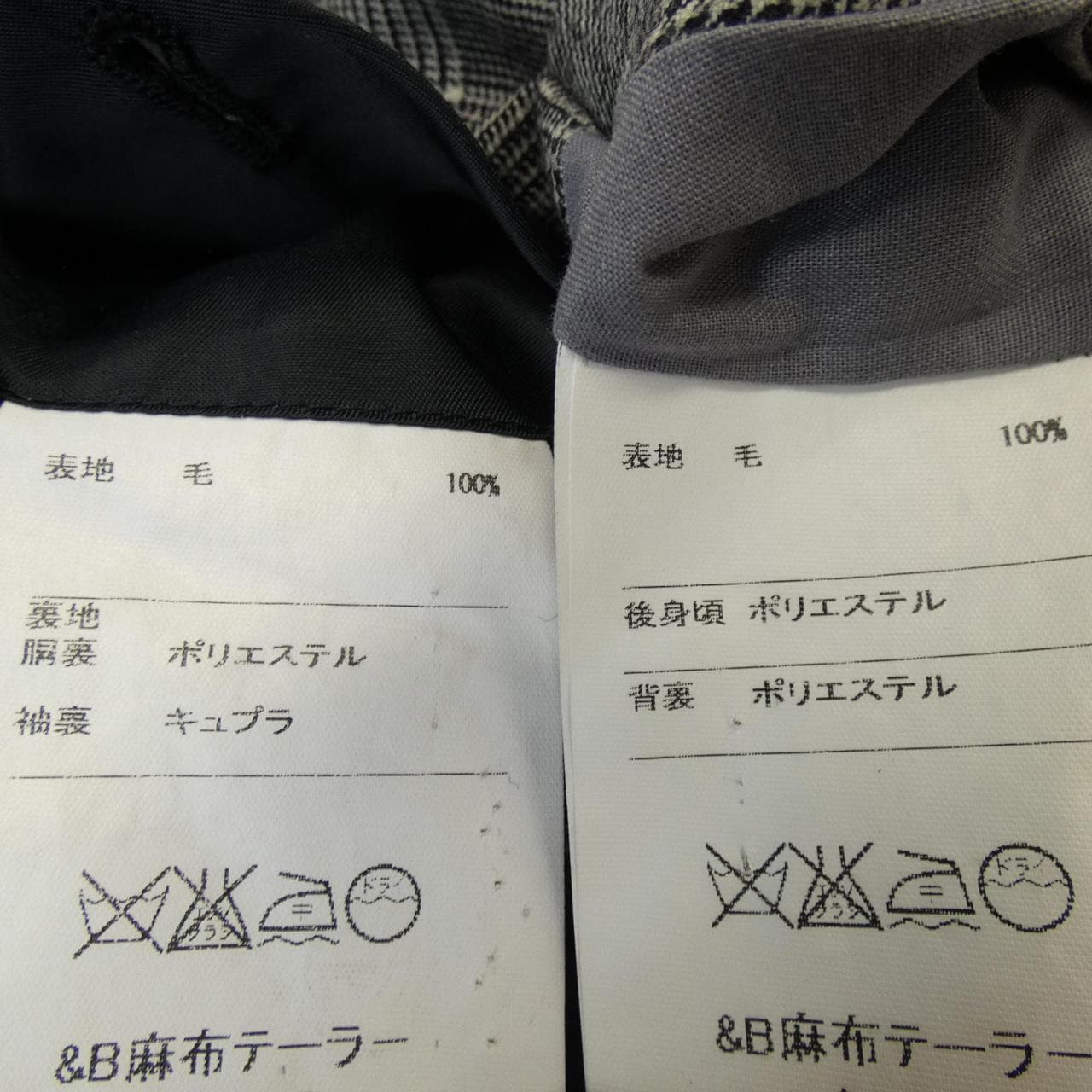 アザブテイラー azabu tailor スリーピース