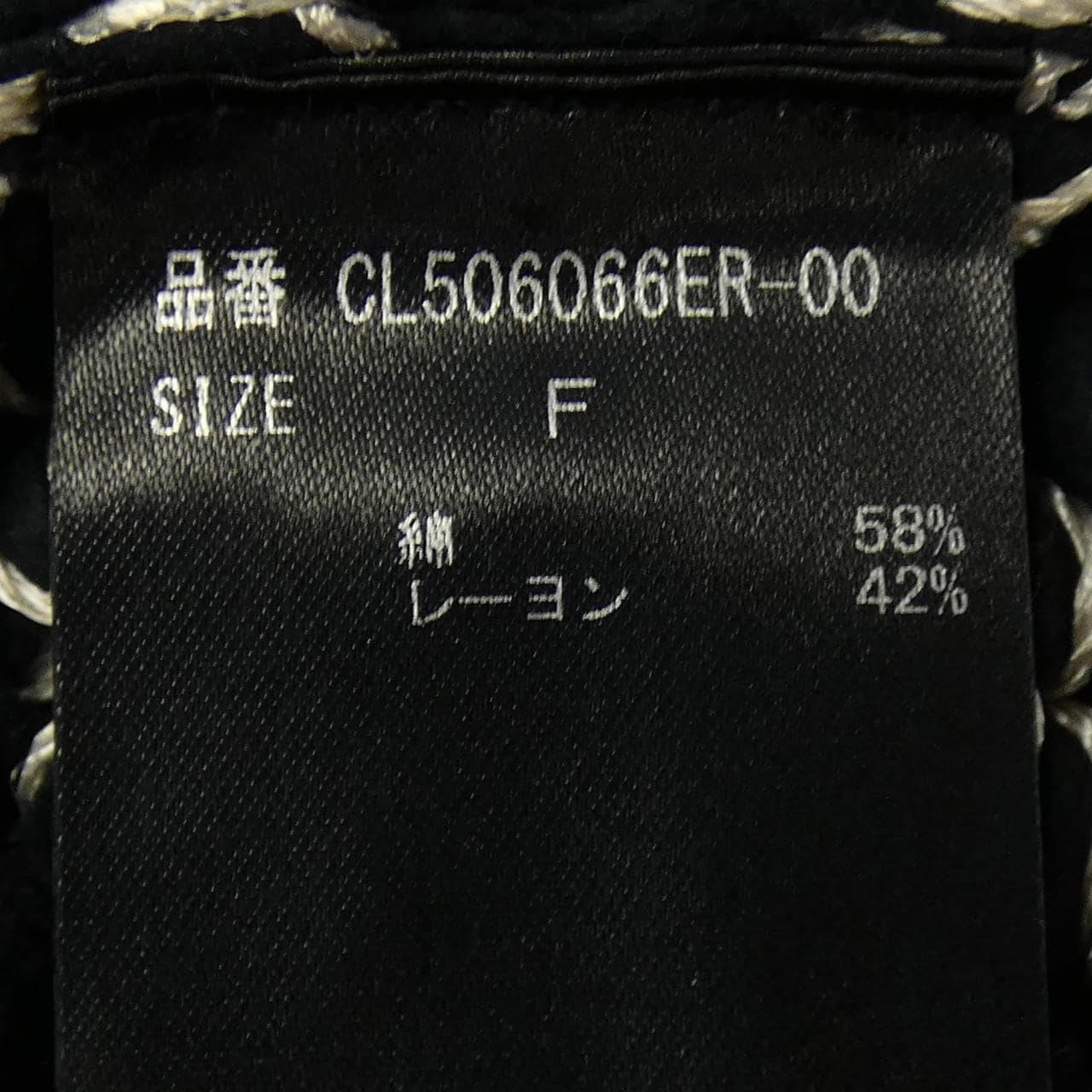 カレンソロジー Curensology CL506066ER ニット