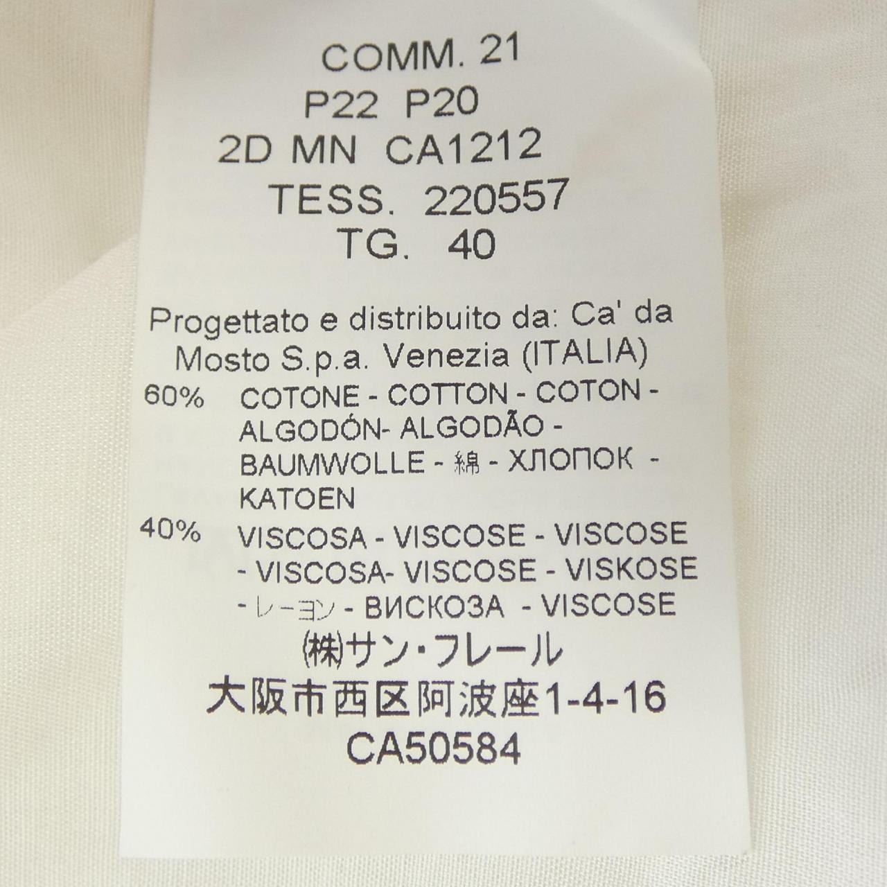 ナインティセブンティ 1970 トップス