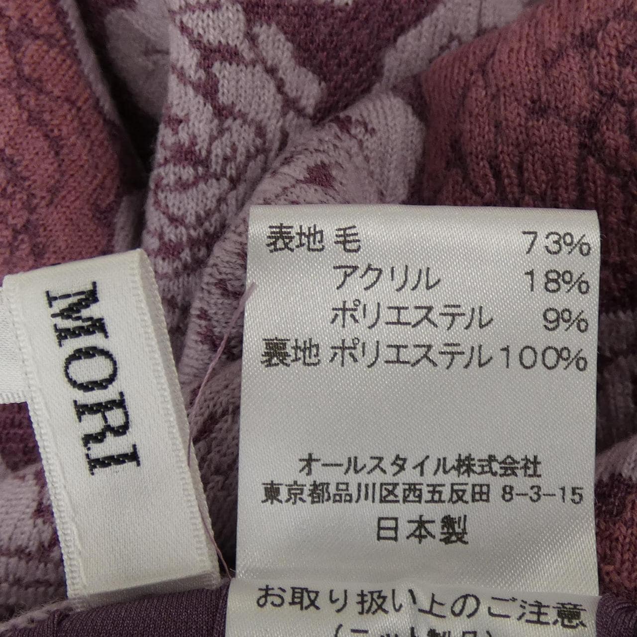 ハナエモリ HANAE MORI スカート