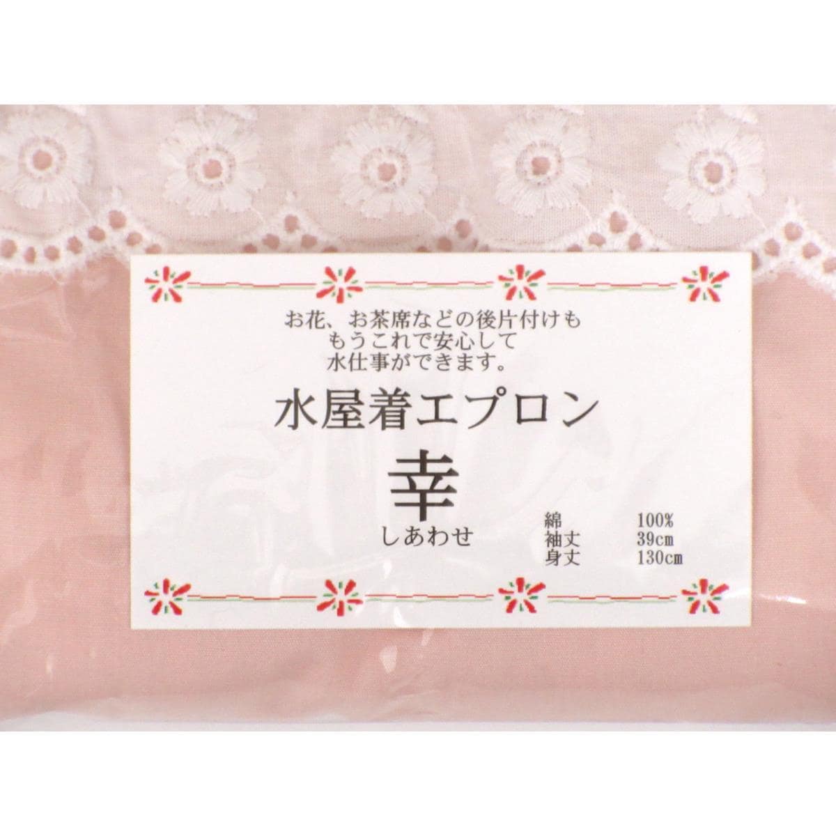 【新品】水屋着エプロン