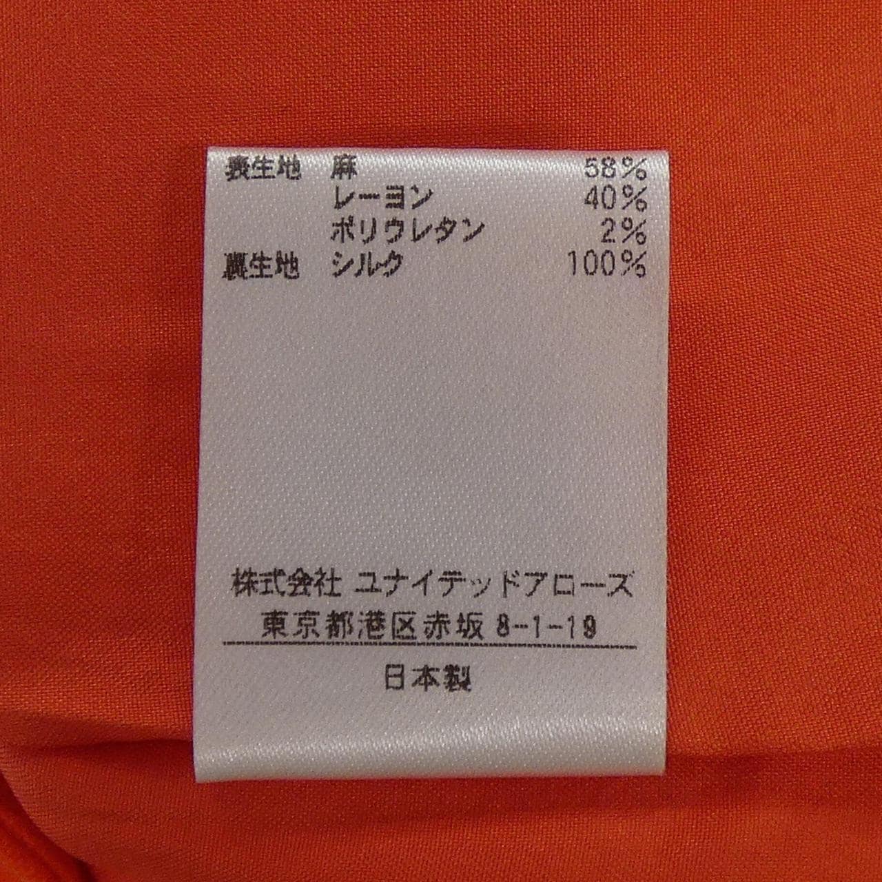 ドゥロワー DRAWER 6514-236-1204 パンツ