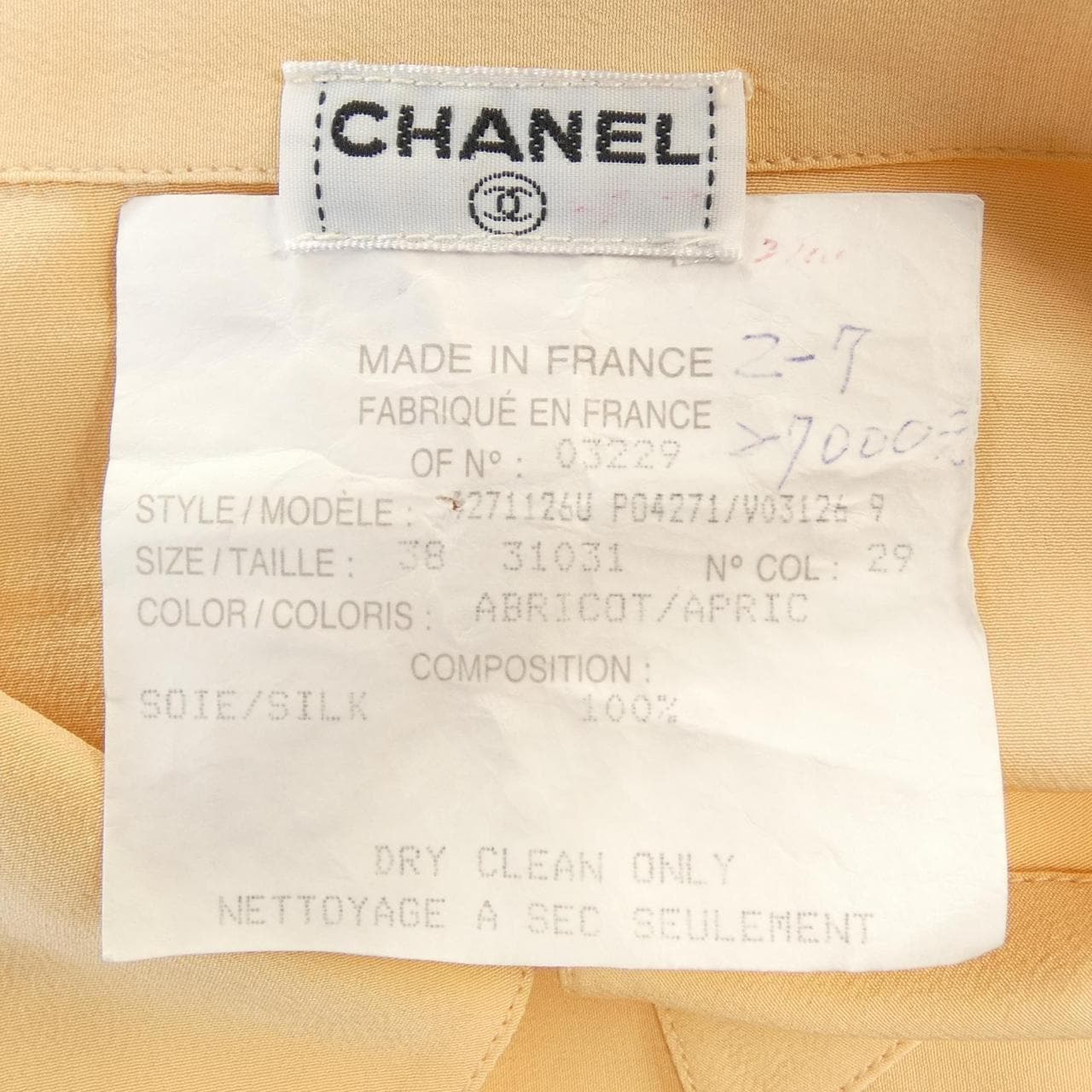 【ヴィンテージ】シャネル CHANEL P04271V03126 シャツ