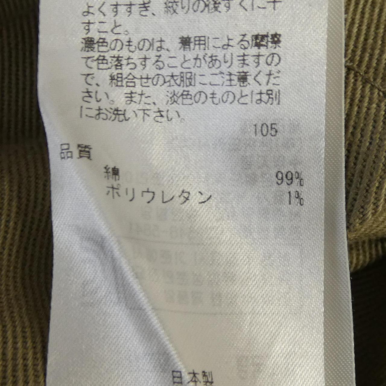 ニジュウサンク 23区 スカート