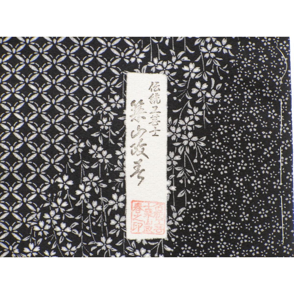 【未使用品】小紋　Ｓサイズ