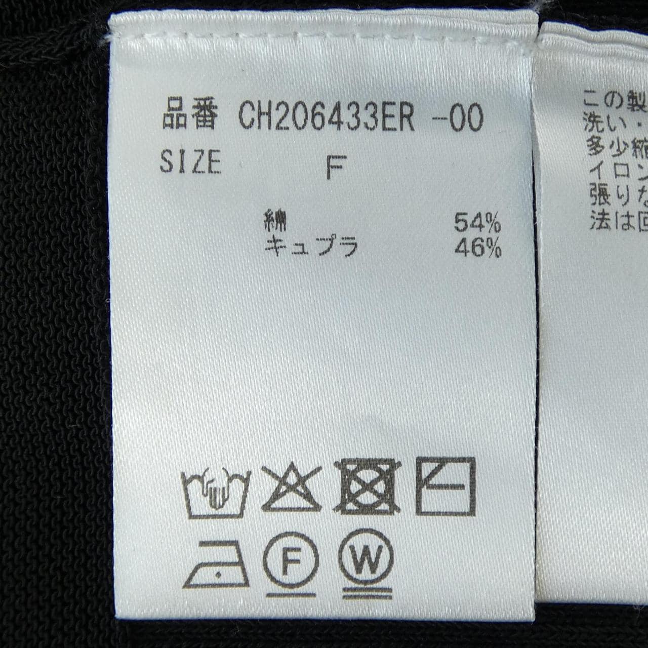 カオス chaos CH206433ER カーディガン