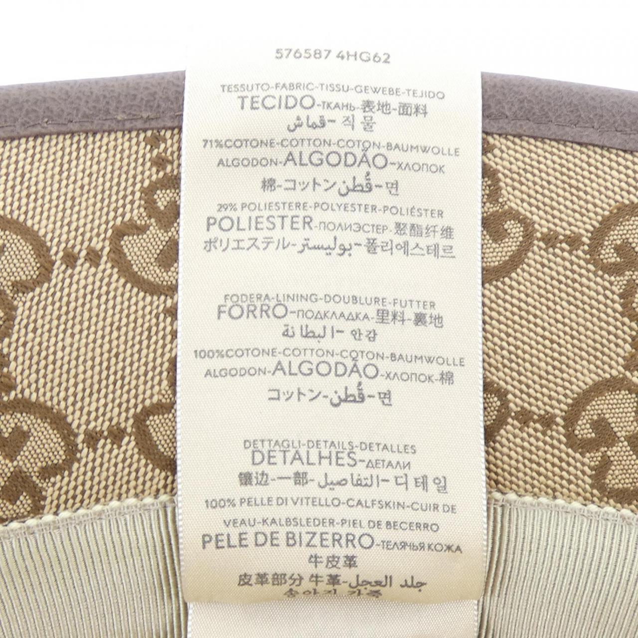 グッチ GUCCI GGキャンバス フェドラハット 576587 4HG62 ハット