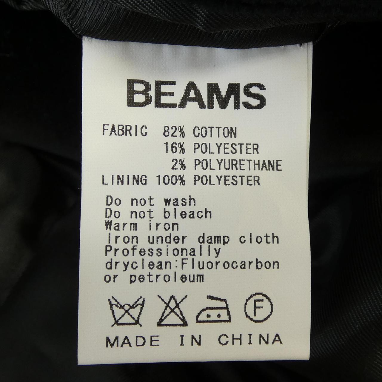 ビームス BEAMS 20031014 ジャケット