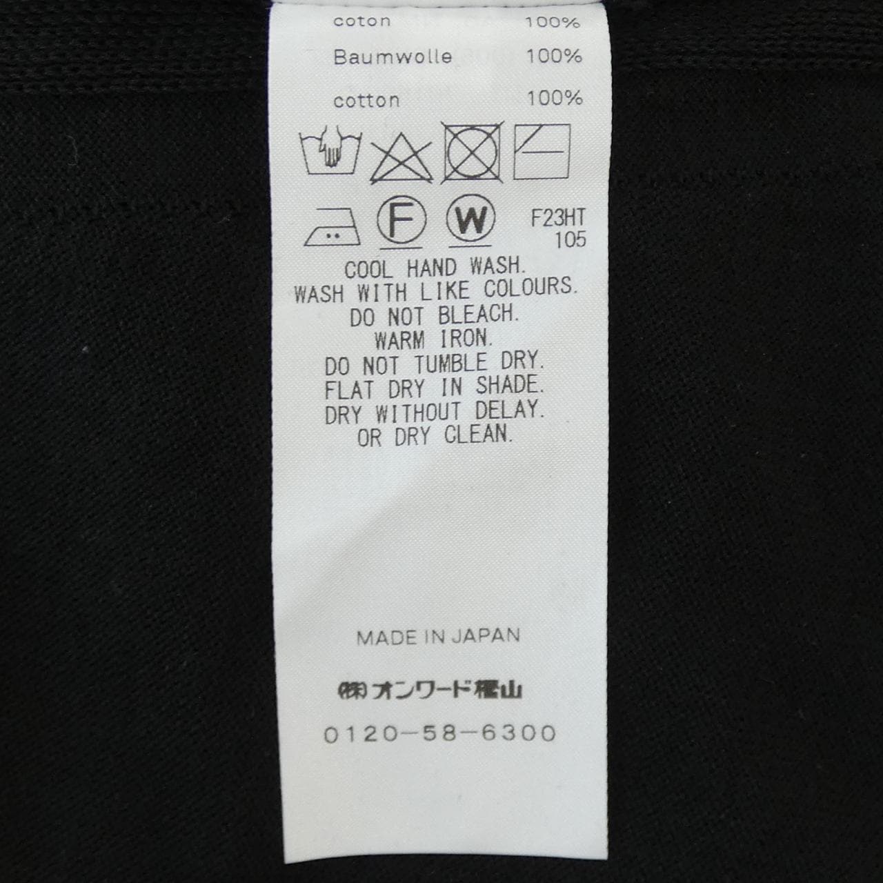 Eaton ATON開襟衫