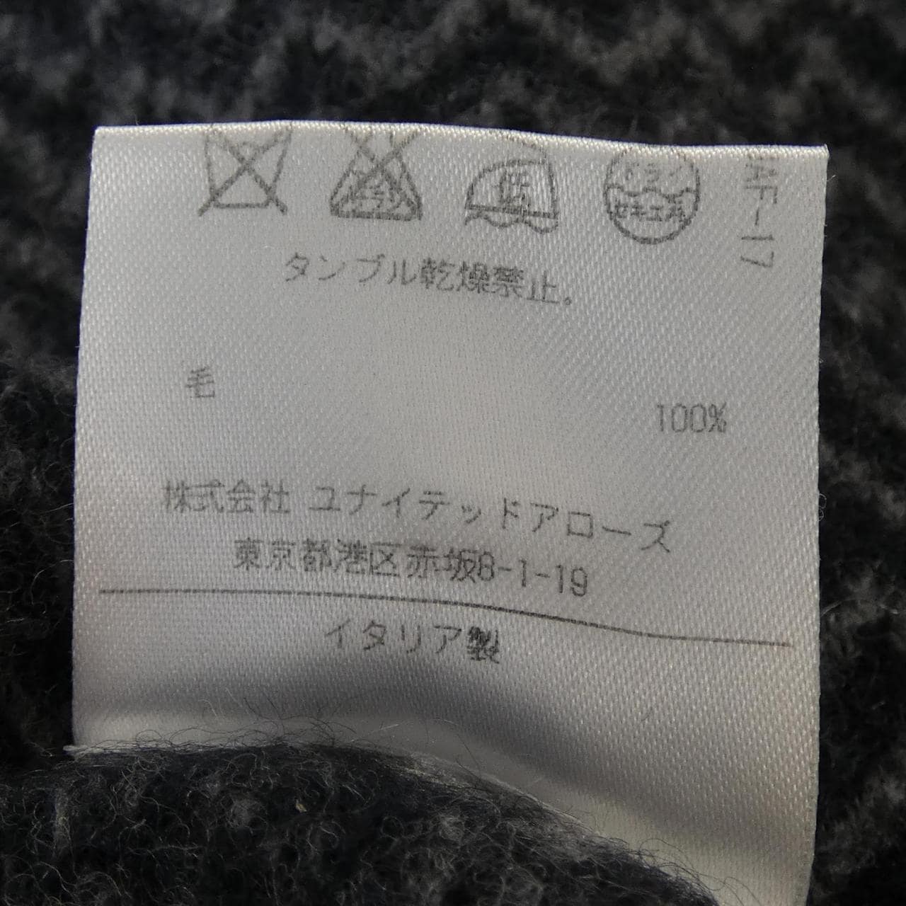 エムピー マッシモ ピオンボ MP MASSIMO PIOMBO ニット