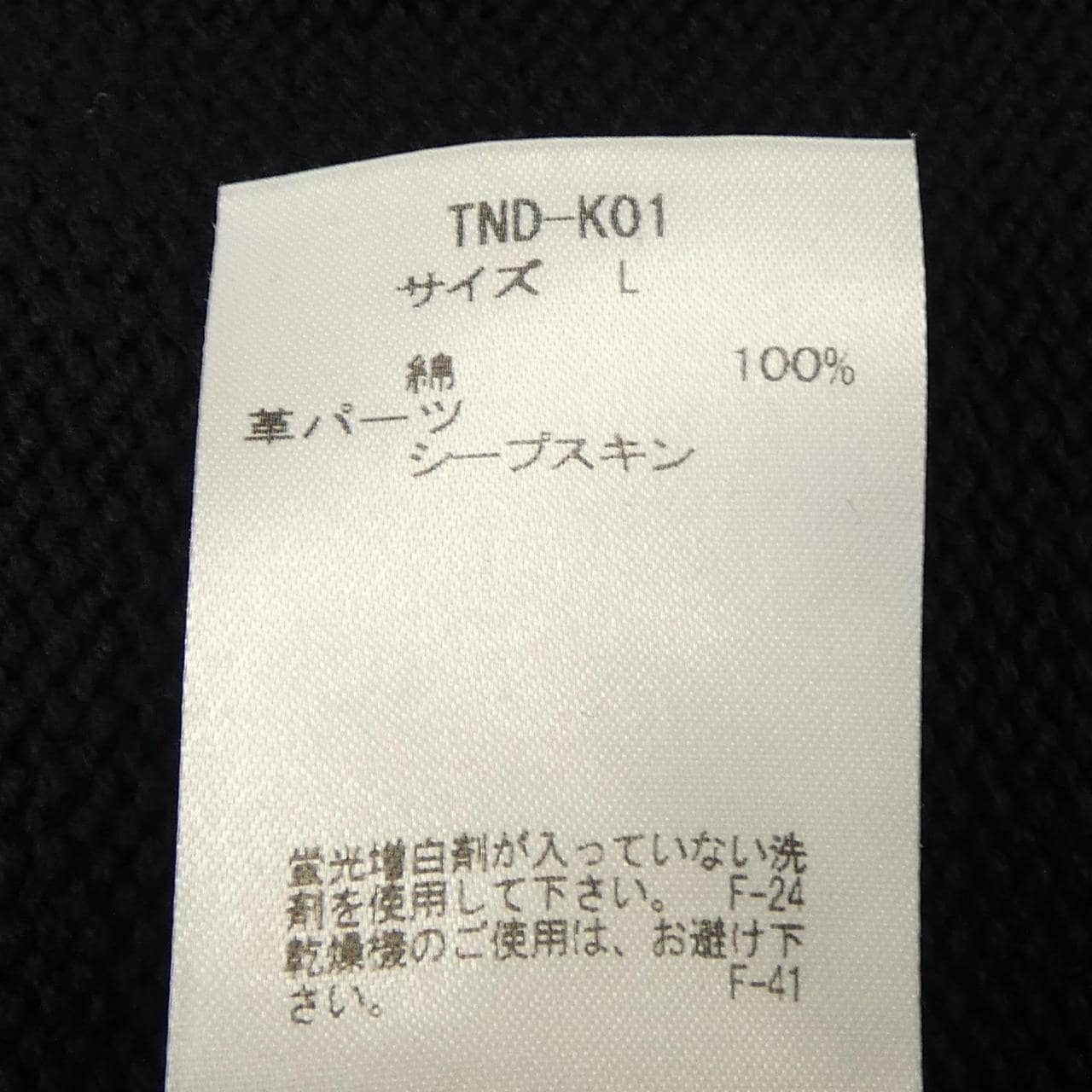 ザナーディーズ THE NERDYS ニット