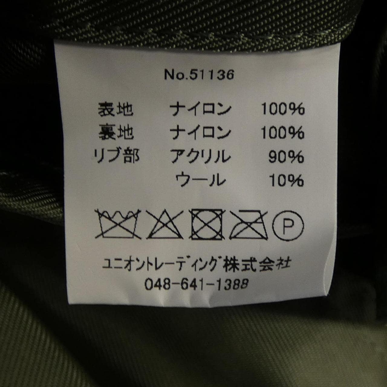 ヒューストン HOUSTON CWU-36/P ジャケット