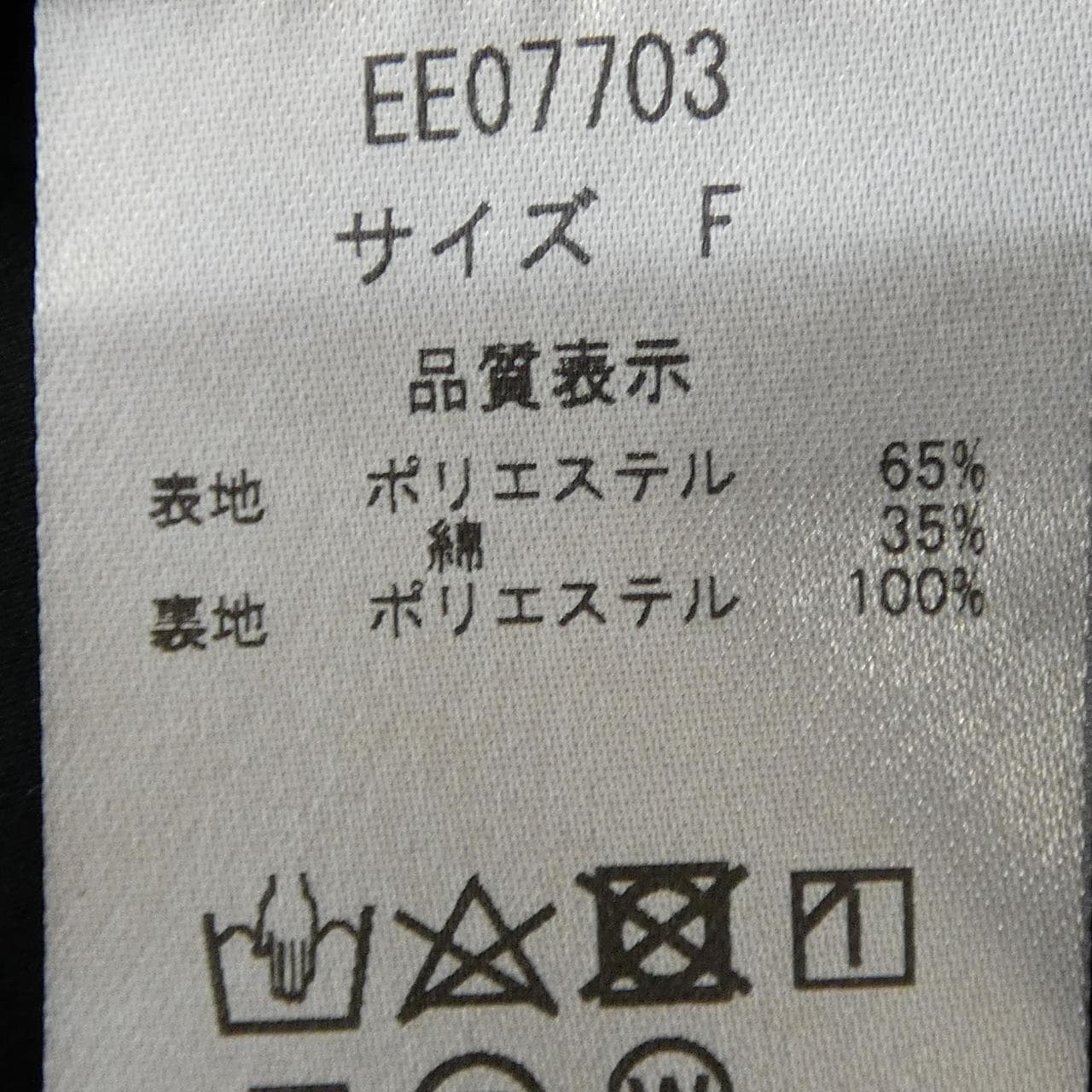 UNMINOU ワンピース