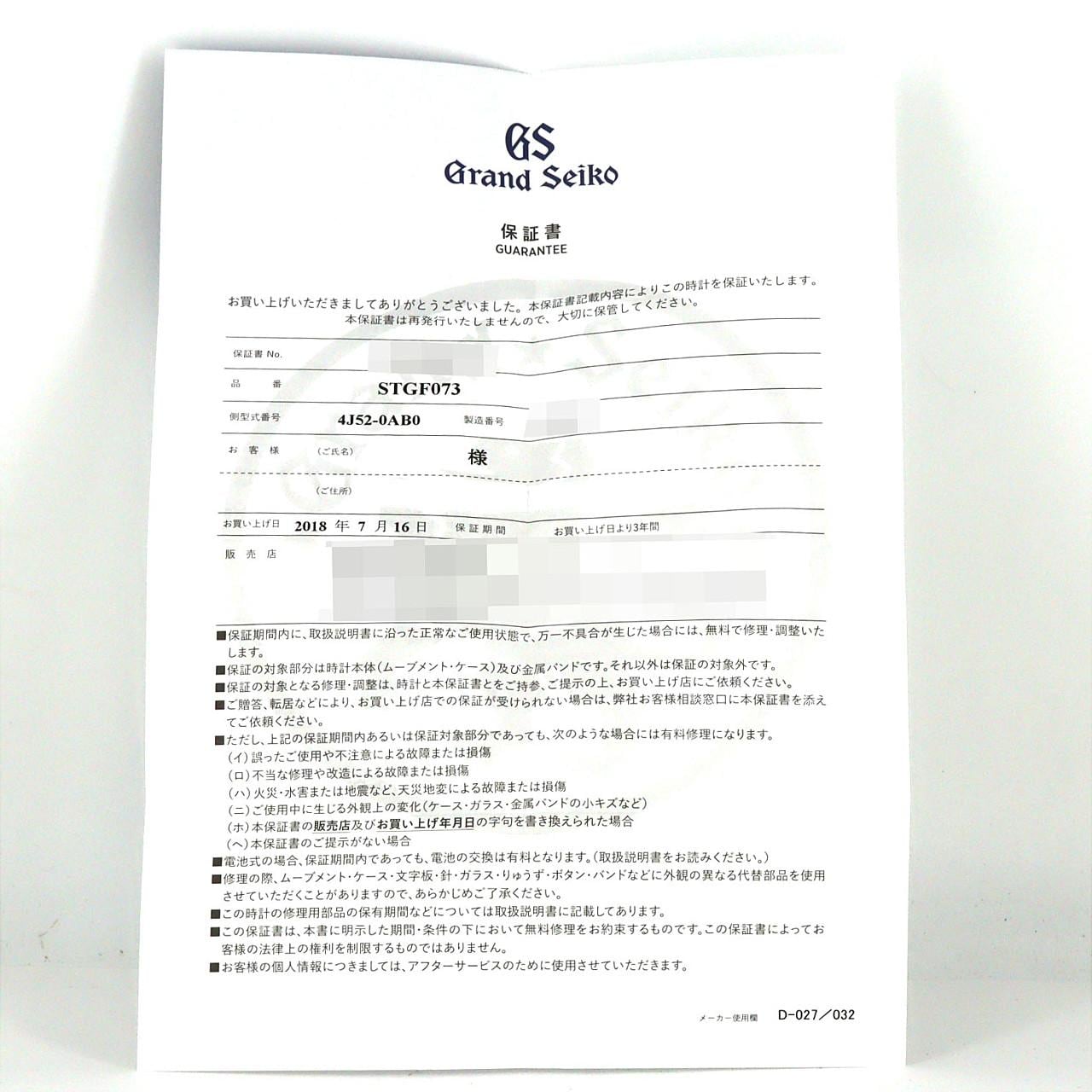 【ノーメンテナンス還元価格】セイコー グランドセイコー･クォーツ･インデックスD 4J52-0AB0/STGF073 SS クォーツ