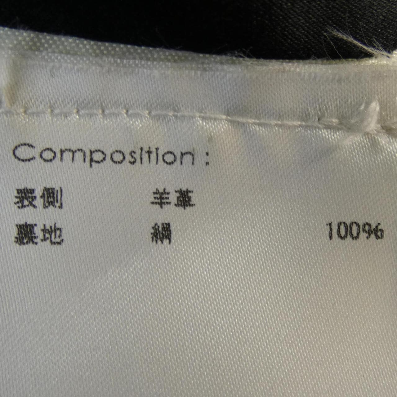 スリーワンフィリップリム 3.1 Phillip Lim レザージャケット