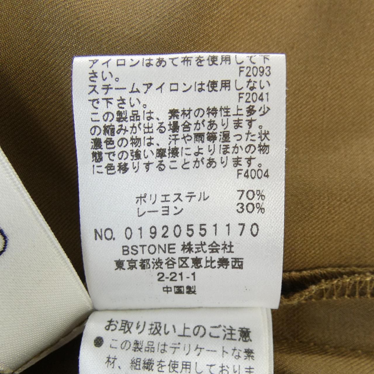 アメリ AMERI VINTAGE セットアップ