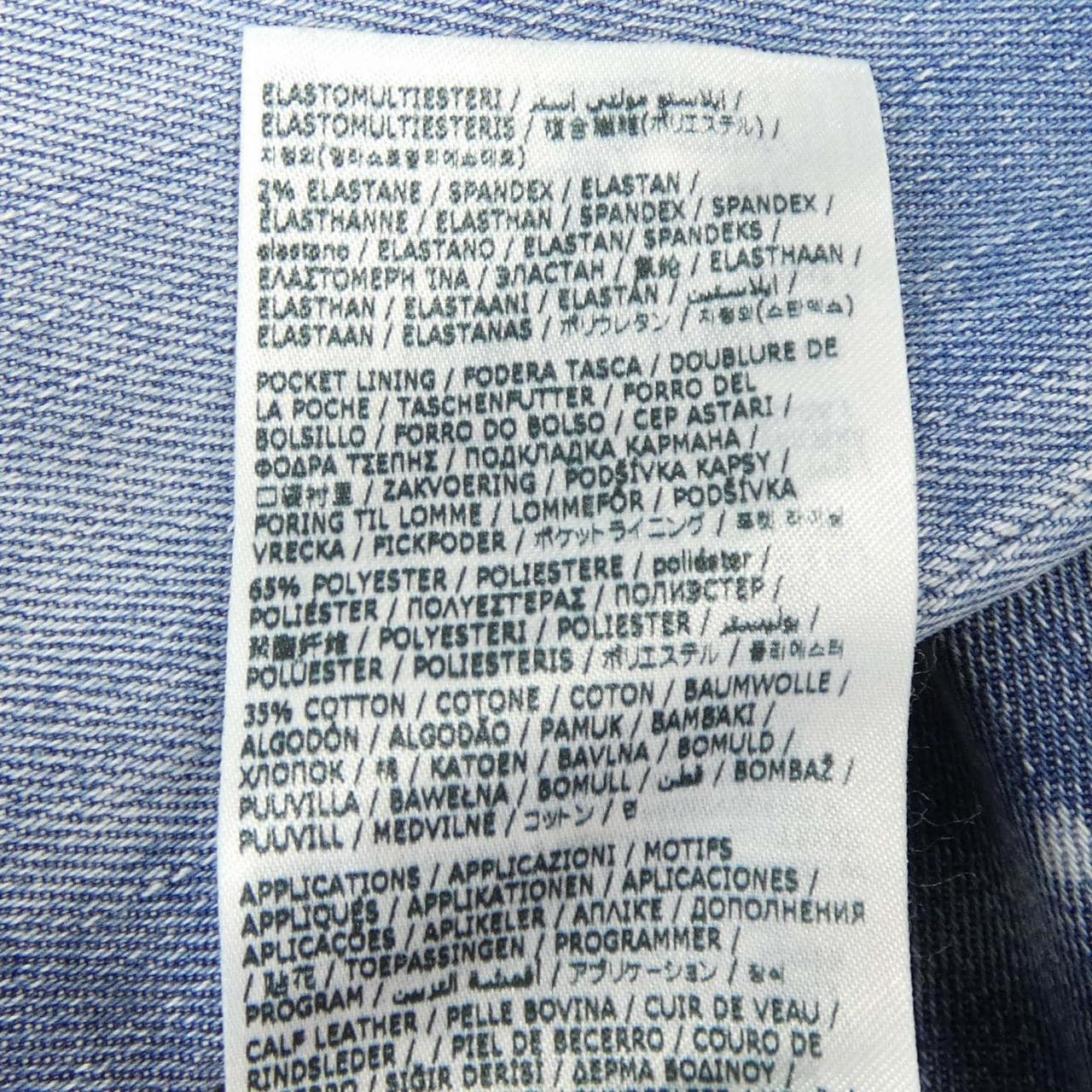 ディースクエアード DSQUARED2 S75LB0758 ジーンズ