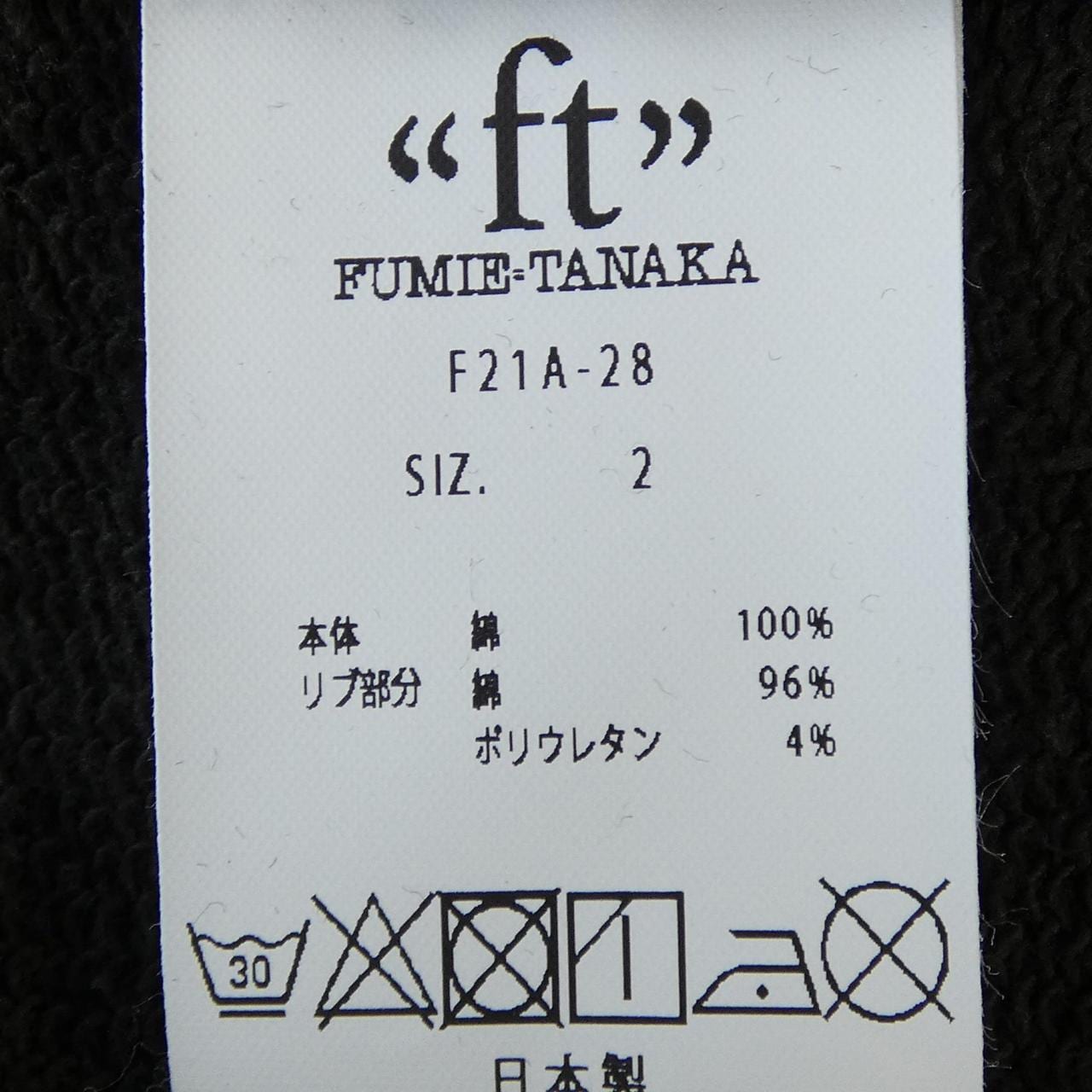 FUMIE=TANAKA F21A-28 トップス