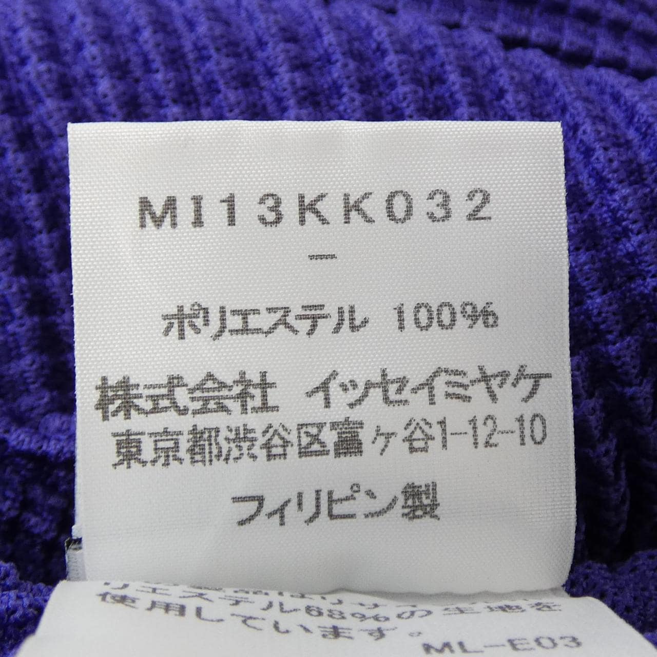 ミーイッセイミヤケ me ISSEY MIYAKE MI13KK032 トップス