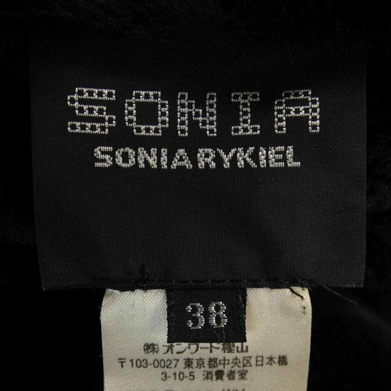 ソニアリキエル SONIA RYKIEL ムートンコート