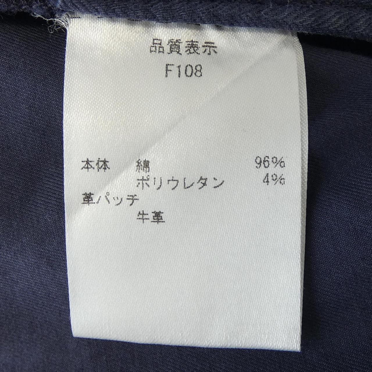 RBL パンツ
