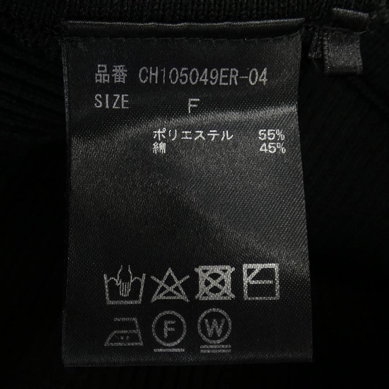 カオス chaos スカート