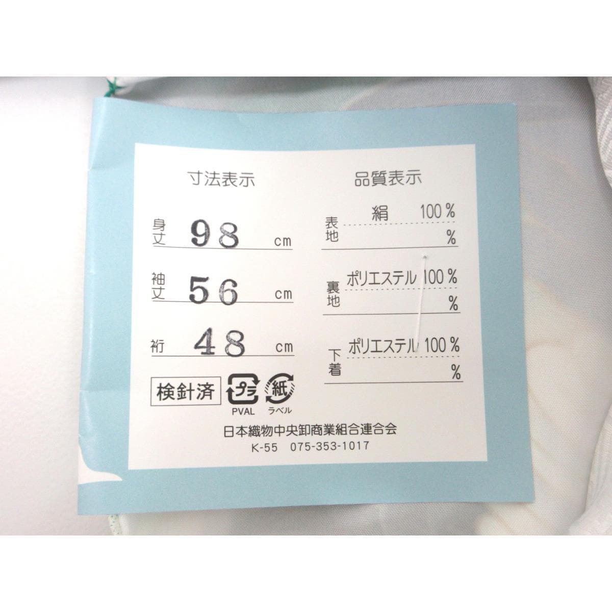 【新品】子供　男の子一ツ身