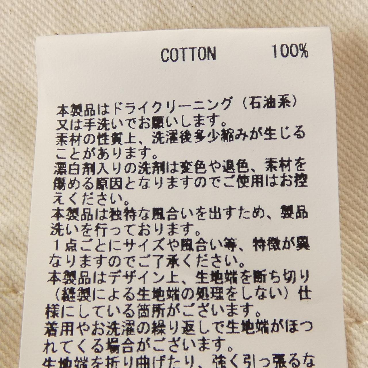 ミントデザインズ MINT DESIGNS 46251-DM2PT03 パンツ