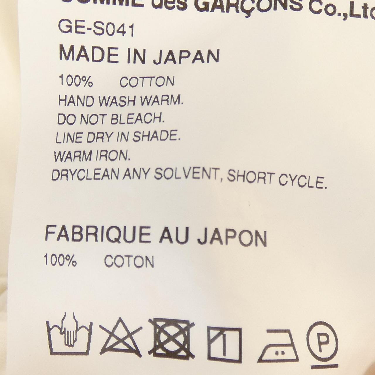 コムデギャルソン COMME des GARCONS GE-S041 スカート