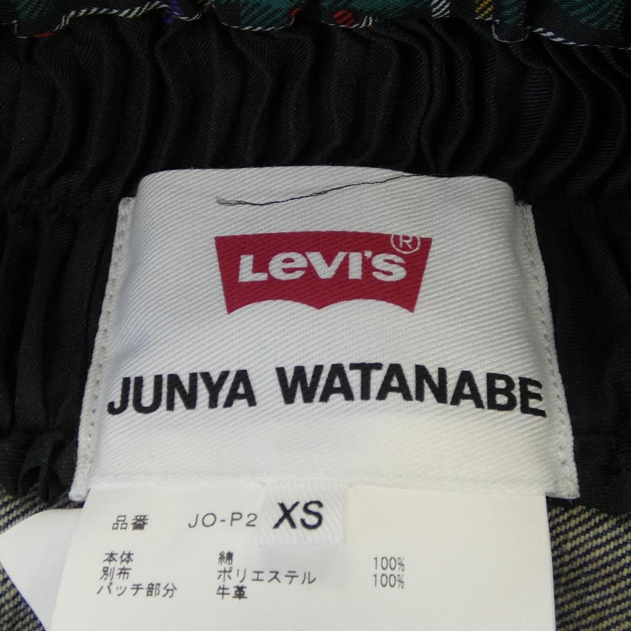 ジュンヤワタナベ JUNYA WATANABE JO-P208 ジーンズ