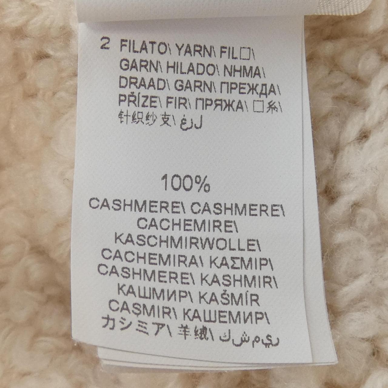 ブルネロクチネリ BRUNELLO CUCINELLI ニット