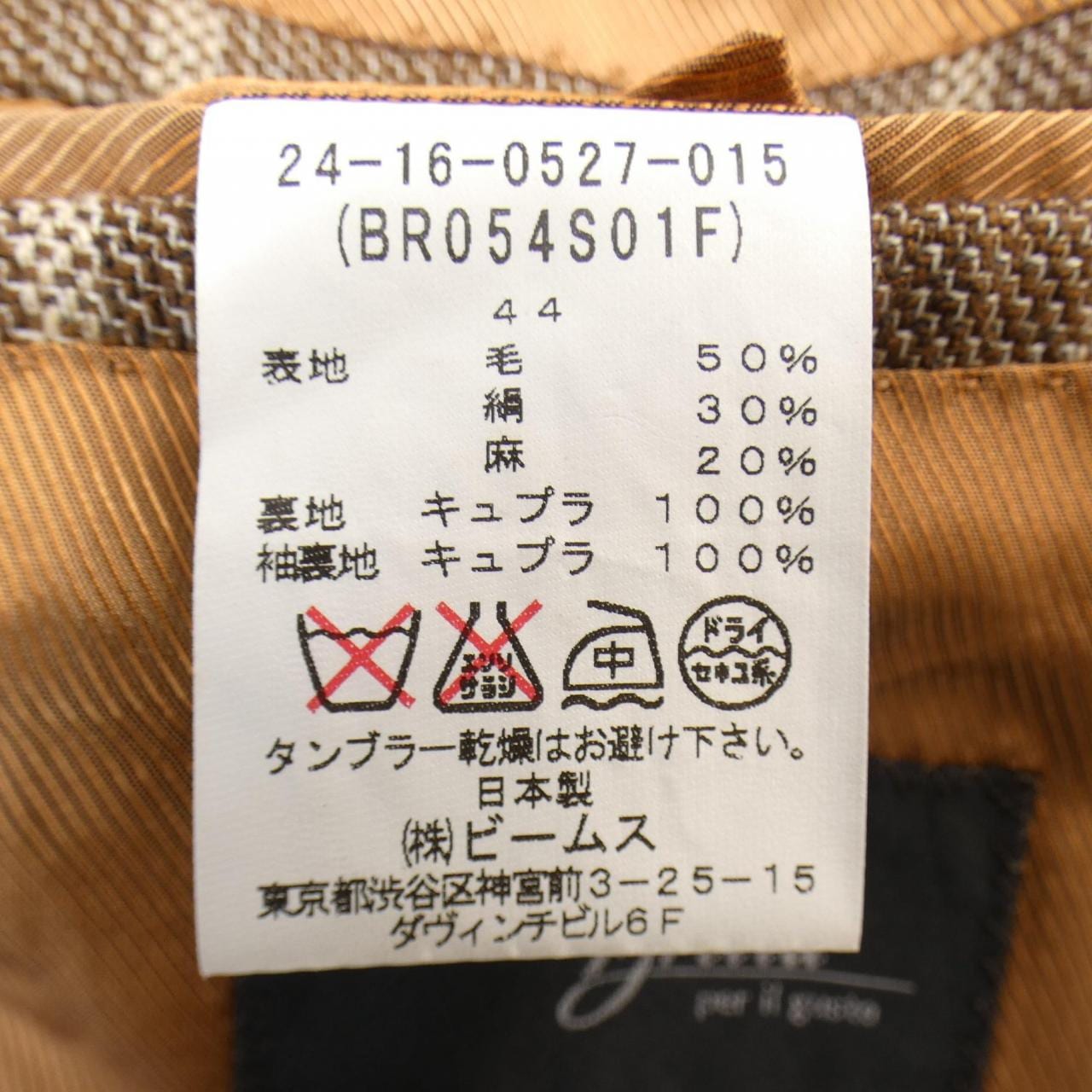 布里拉Brilla短外套