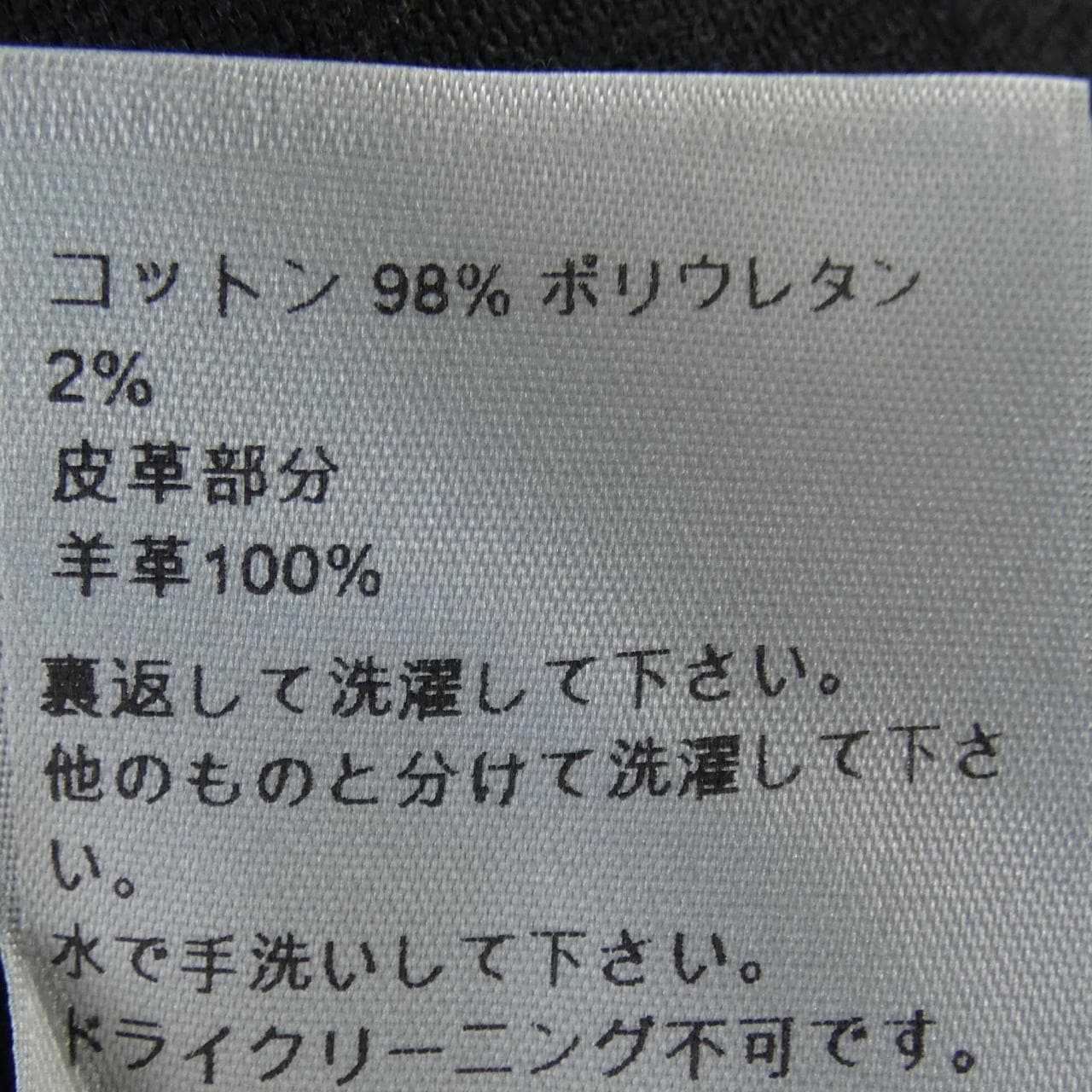 ディオールオム DIOR HOMME 863DS11N7393 ジーンズ