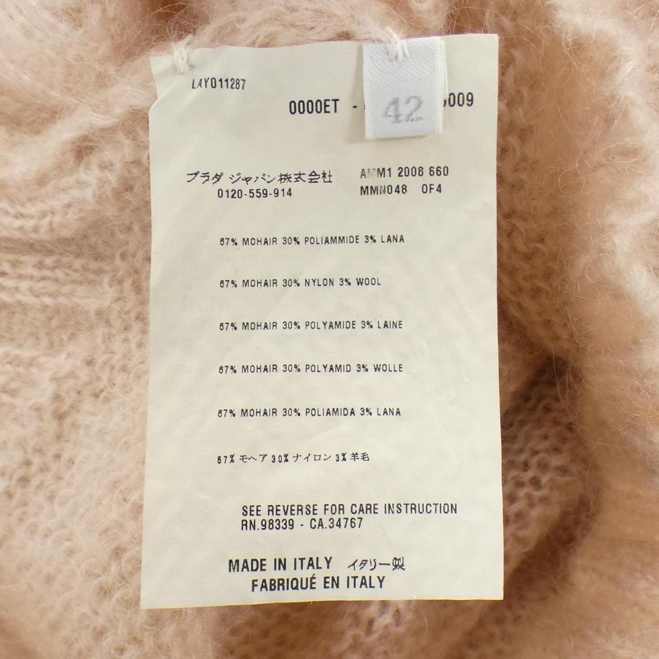 ミュウミュウ MIU MIU ニット