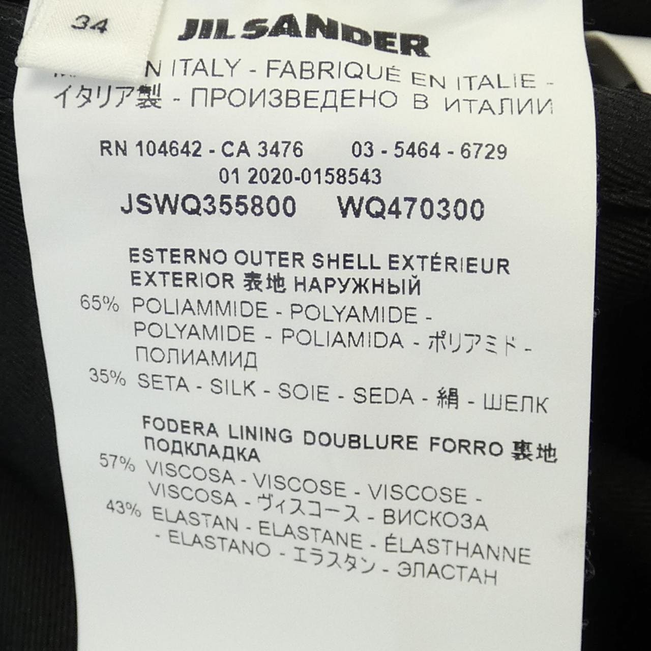 JIL SANDER吉爾·桑德 (Jil Sander) 半身裙