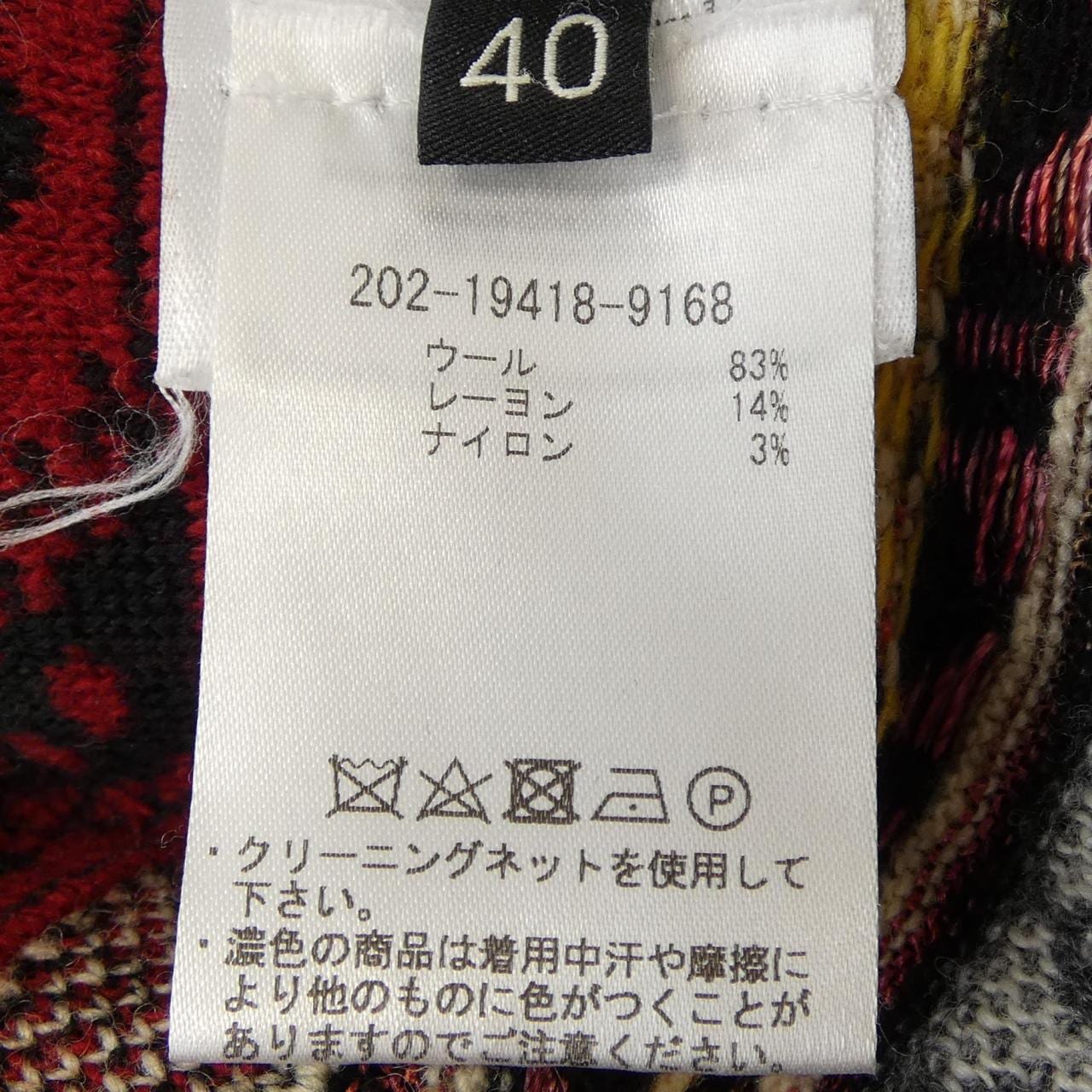 エトロ ETRO ニット