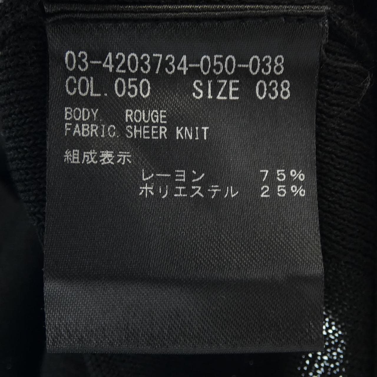 セオリーリュクス Theory luxe 03-4203734 カーディガン