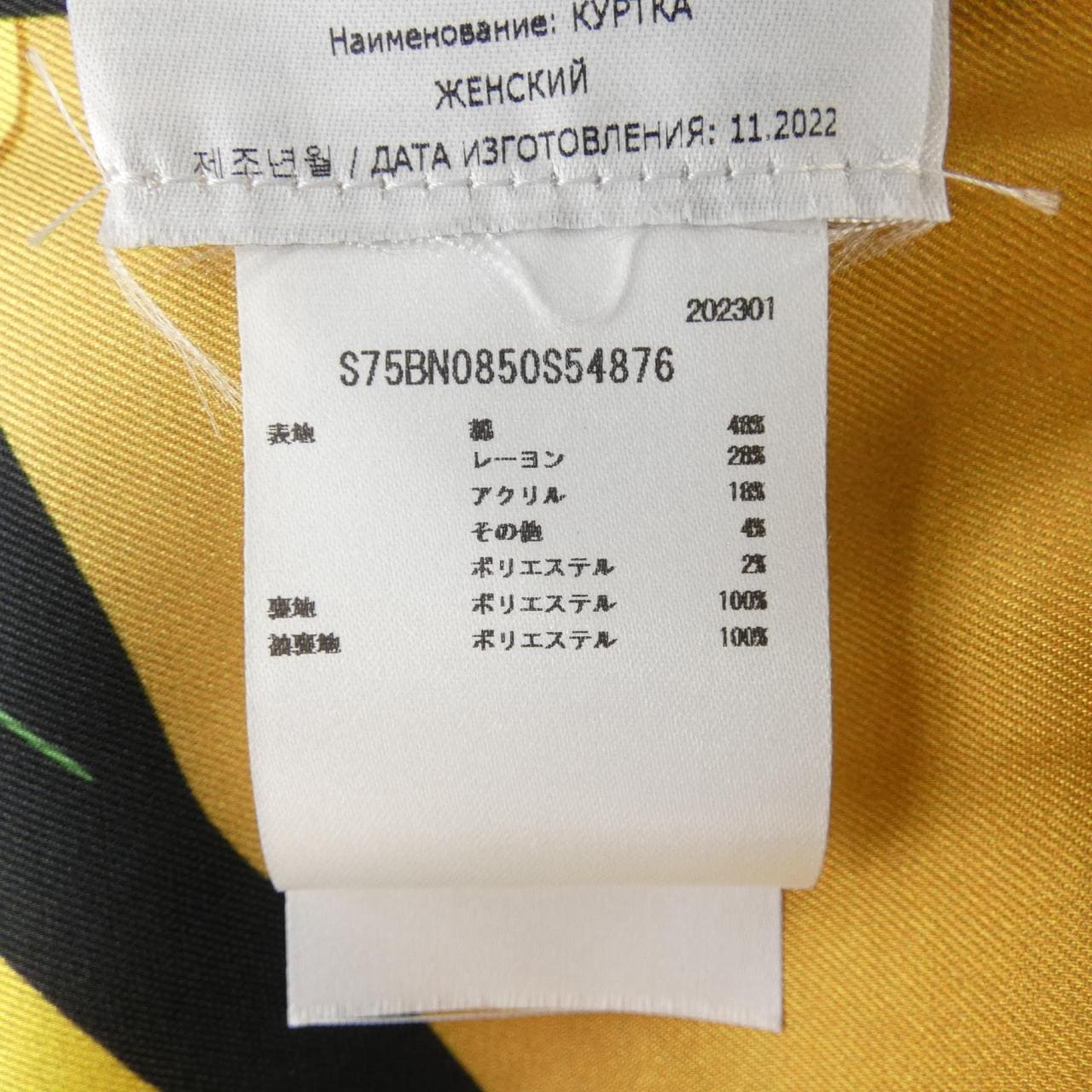 ディースクエアード DSQUARED2 S75BN0850 S54876 ジャケット