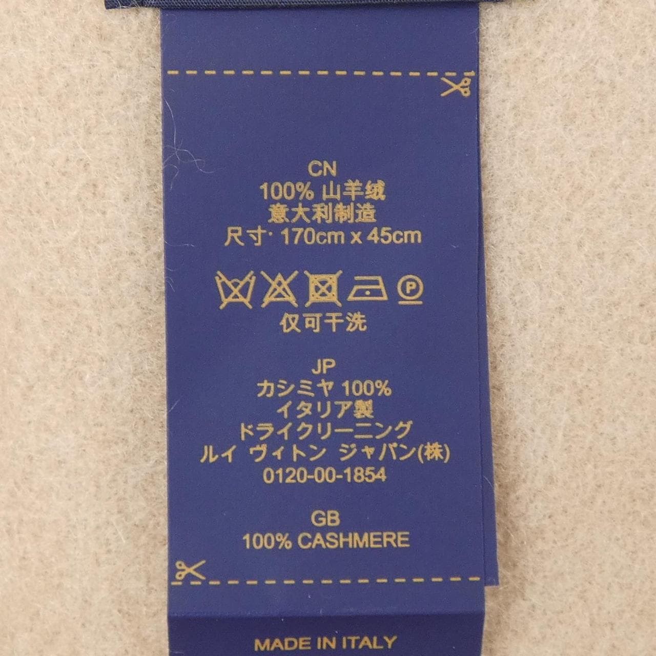 ルイヴィトン LOUIS VUITTON レイキャビック M78123 MUFFLER