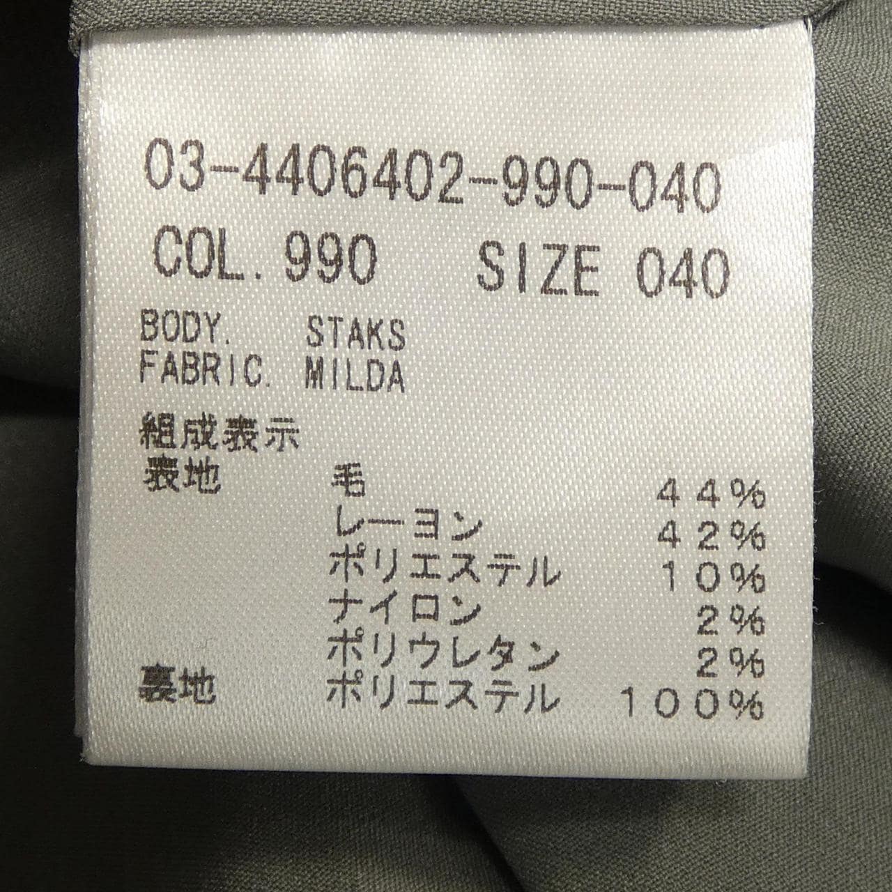 セオリーリュクス Theory luxe パンツ